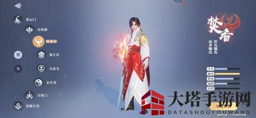 《梦幻新诛仙》职业选择推荐