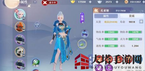 《梦幻新诛仙》孔雀姬强化攻略