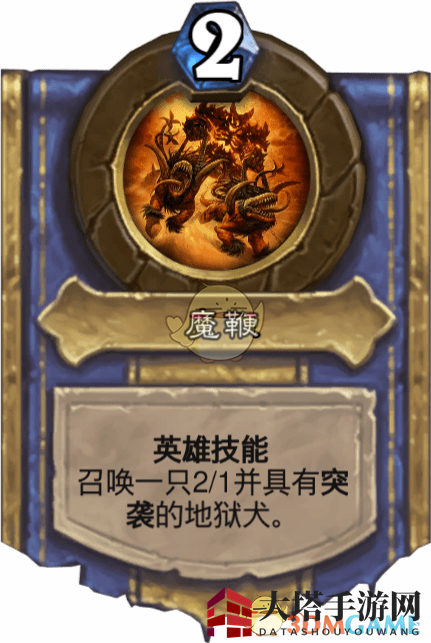 《炉石传说》魔鞭图鉴介绍