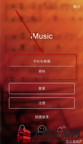 《爱音乐》搜索歌曲功能使用说明