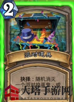 《炉石传说》新年庆典乱斗玩法攻略