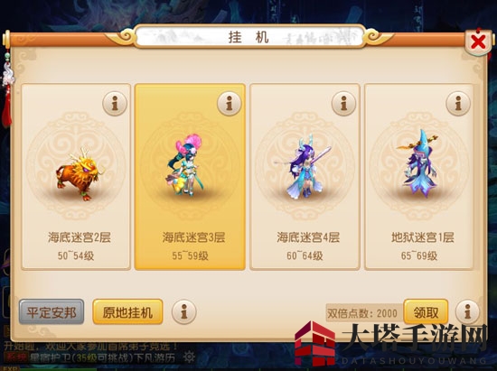 《梦幻西游手游》新手入门指导