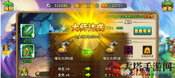 《烈火西游》装备强化攻略