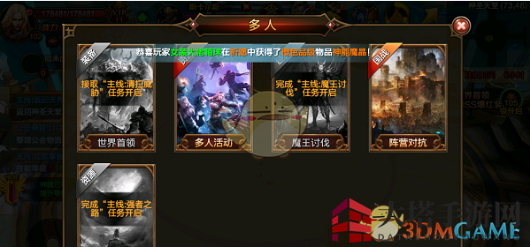 《永恒大陆手游》每日任务攻略分享