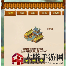 《水煮群雄》建筑布局秘籍