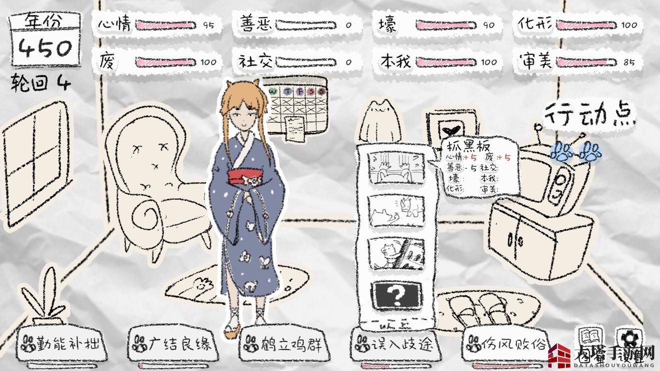 《狐里狐涂》社交能力不可太强