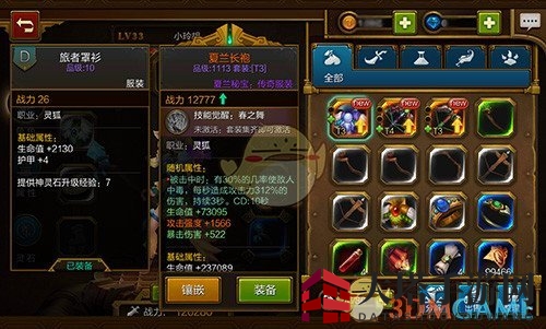 《火炬之光》手游装备随机属性独一无二