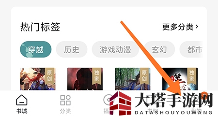 《番茄免费小说》设置偏好方法介绍