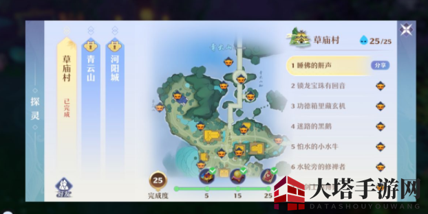 《梦幻新诛仙》草庙村探灵线索位置介绍