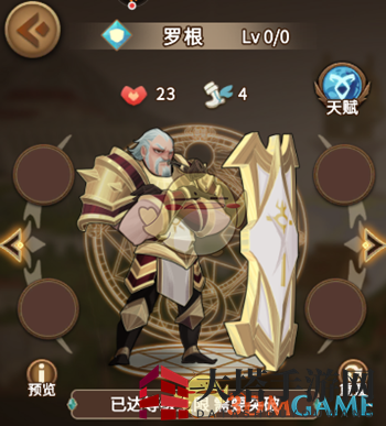 《灵魂宝戒》罗根英雄强度一览