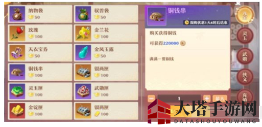 《梦幻新诛仙》元宝消费指南