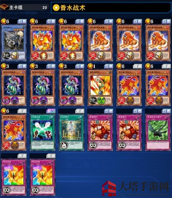 《游戏王：决斗链接》帕伽索斯阳炎兽刷分卡组推荐