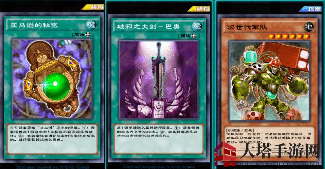 《游戏王：决斗链接》抽卡推荐