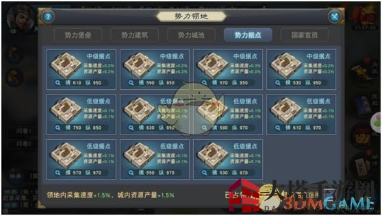 《汉王纷争》揭秘三国烽火岁月：据点攻略助你一统天下