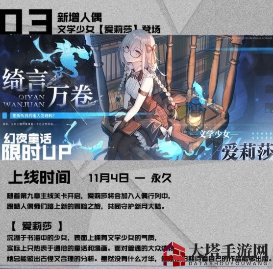 《灵魂潮汐》爱莉莎技能解析