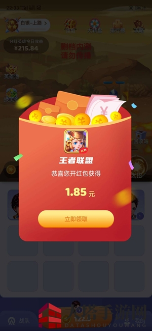 《王者联盟》新手玩法攻略