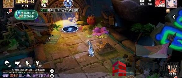 《梦想新大陆》科学家的手稿刷新位置详览