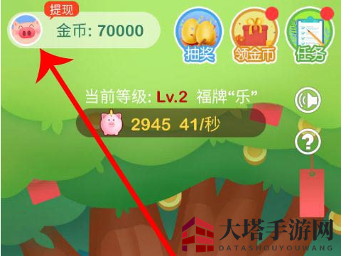 《欢乐摇钱树》解绑微信方法介绍