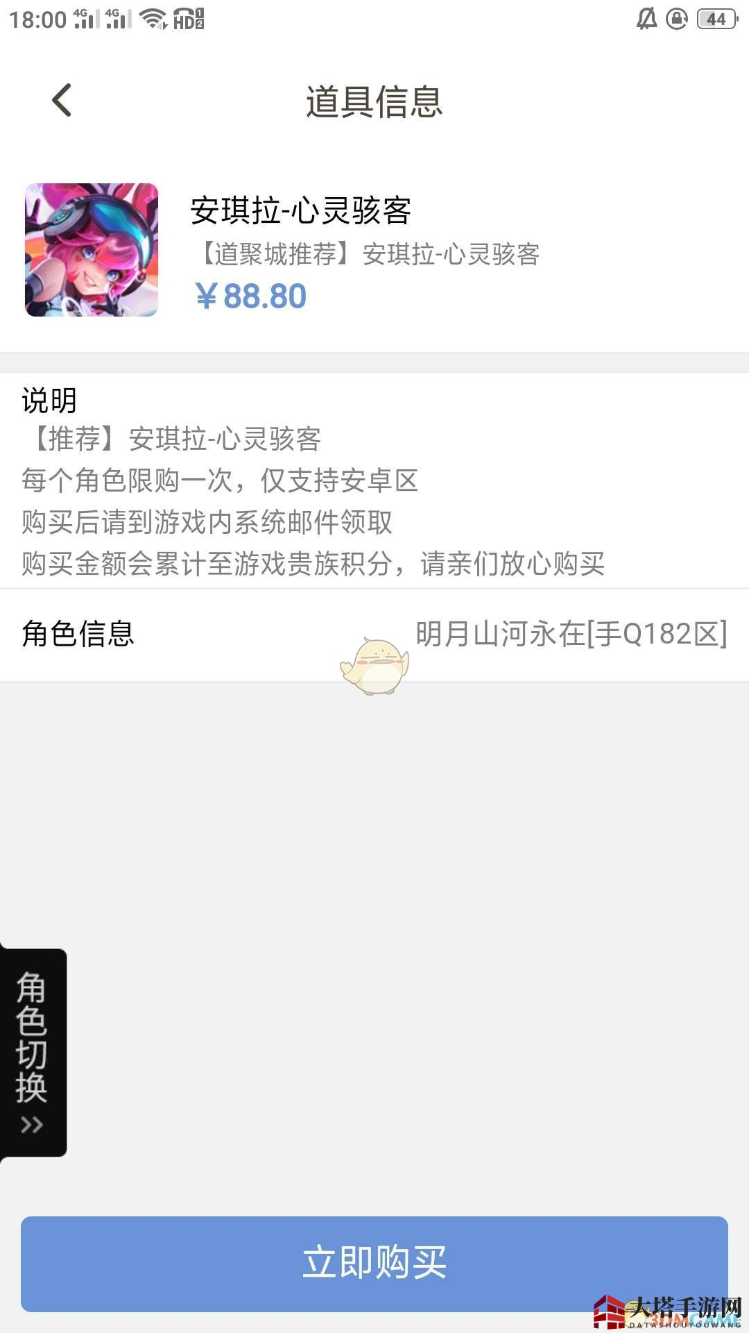 《王者营地》道聚城位置入口