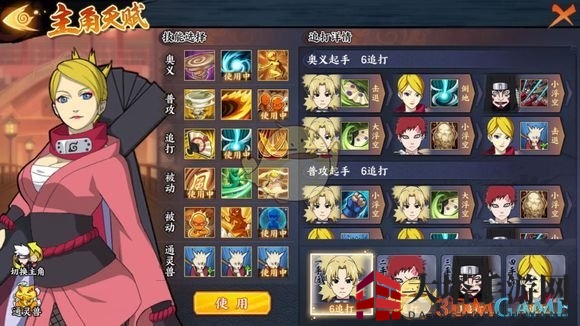 火影智斗：风主领航，阵容奇谋通关英雄副本5-17
