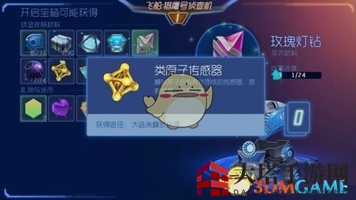 《球球大作战》类原子传感器剖析