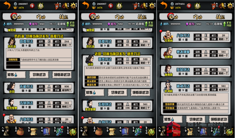 《江湖风云录》少林攻略