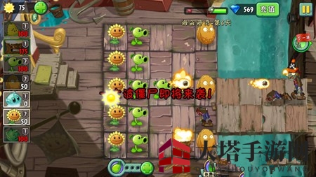《植物大战僵尸2》海盗港湾第六关攻略