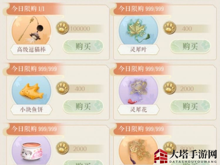 《灵猫传》金币速刷攻略