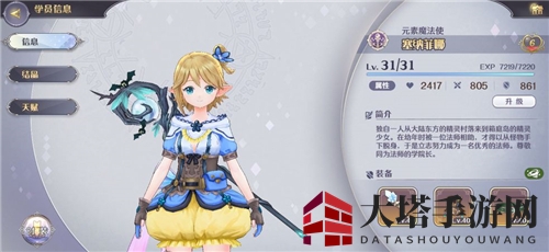 《玛娜希斯回响》辅助结晶激活条件