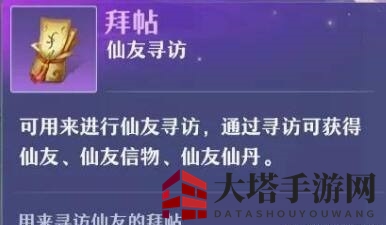 《梦幻新诛仙》仙侣招募秘籍