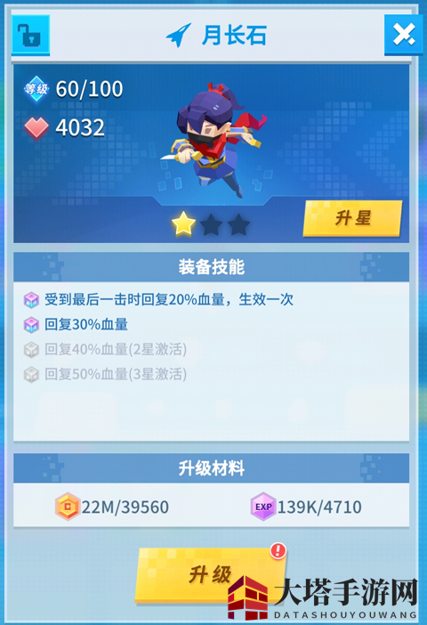 《比特大爆炸》月长石介绍