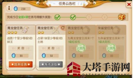 《梦幻西游手游》九黎之墟积分获取攻略