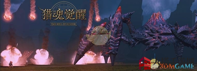 《猎魂觉醒》全新超巨兽“火狱蛛母”最全讨伐攻略