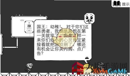 《正常的大冒险》第9章第1关攻略