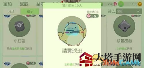 《球球大作战》解锁精灵琥珀孢子皮肤秘籍