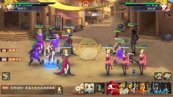 《火影忍者OL》无尽之域45层打法攻略