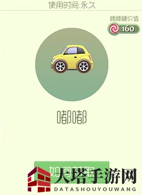 《球球大作战》五一特惠：解锁嘟嘟稀有皮肤，开启奇妙宝箱赢160棒棒糖