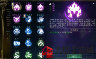 《灵历十八年》不语获取秘籍