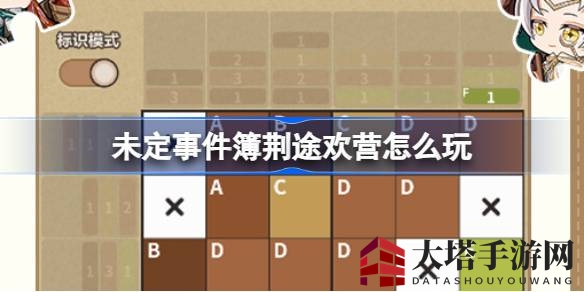 荆途欢营限时开启：迷雾森林探险，拼图解锁神秘奖励
