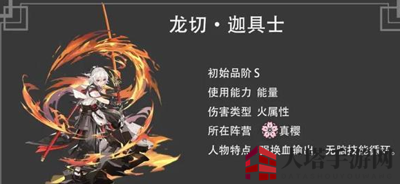 《深空之眼》龙切迦具士技能连招介绍