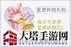 《梦间集：天鹅座》1月9日开服福利汇总