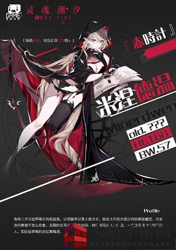 《灵魂潮汐》米涅德温技能属性揭秘