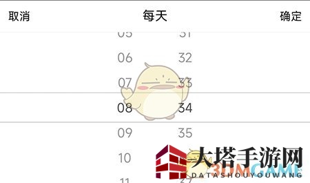 《疯狂背单词》学习提醒设置方法