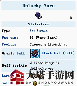 《泰拉瑞亚》手机版黑猫介绍