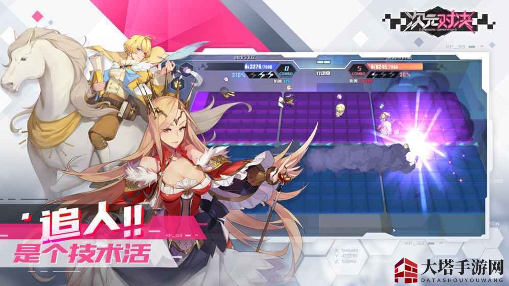 《次元对决》怒气值速刷攻略分享