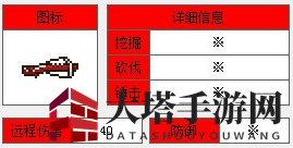 《泰拉瑞亚》手机版精金连发弩介绍