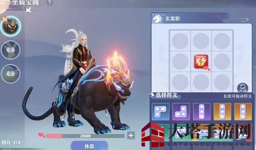 《梦幻新诛仙》坐骑系统玩法介绍