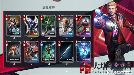 《漫威对决》鹰眼暴击卡组搭配攻略