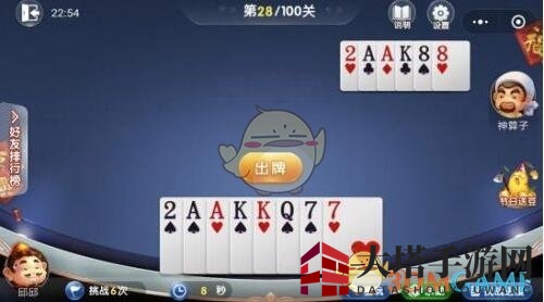 《欢乐斗地主》五月残局第28关攻略