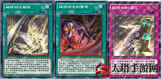 《游戏王决斗链接》破坏剑士卡组攻略详解